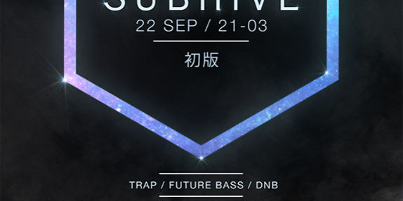 Subhive_1_Poster
